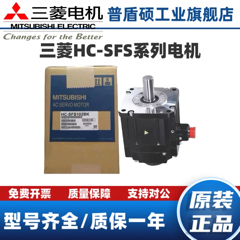 伺服电机HC-SFS52/102/152/202/3