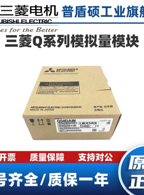 三菱Q64AD Q68ADI Q62DAN Q64DAN Q68DAVN Q68DAIN Q68ADV Q64DA.