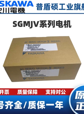 安川电机SGMJV-01/02/04/08/AAA/ADA/ADE/ADC/21/41/61/6C