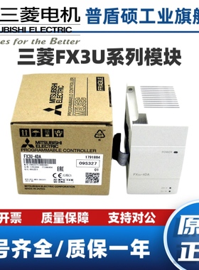 三菱FX3U-4AD DA 1PG 16CCL-M ENET 232 MB 20SSC-H 2HSY-ADP 4LC