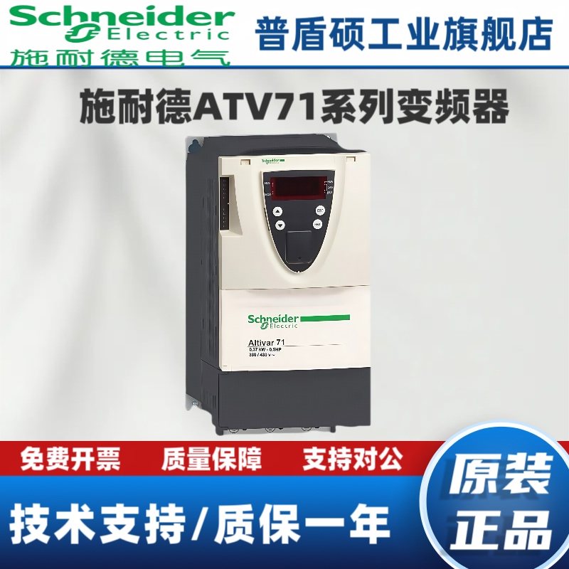 施耐德ATV71变频器ATV71HU15N4Z.