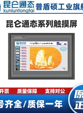 昆仑通态TPC1061Ti 1062K 1162 1162Hii 1561Hi 1271 1570 1571GN