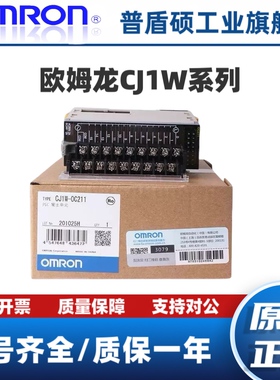欧姆龙PLC模块CJ1W-OD211/OD261/262/212/232/OC211OA201/MD232