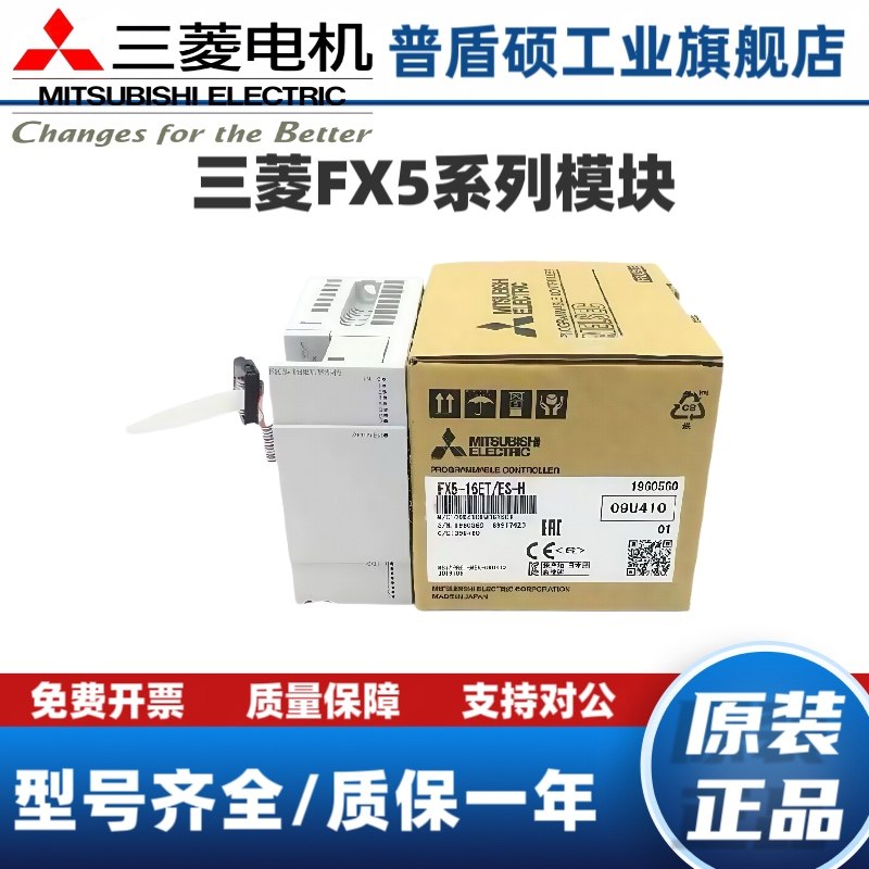 原装三菱 FX5-16EX 16EYR 16EYT 8EX 32ER 32ET 16ET ES H,五金/工具,PLC,淘宝优惠券,粉丝福利购,淘宝优惠卷