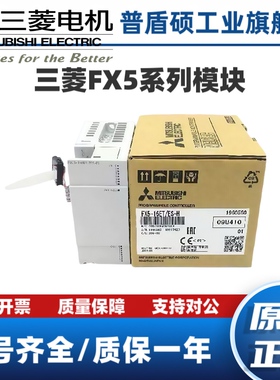 原装三菱 FX5-16EX 16EYR 16EYT 8EX 32ER 32ET 16ET ES H