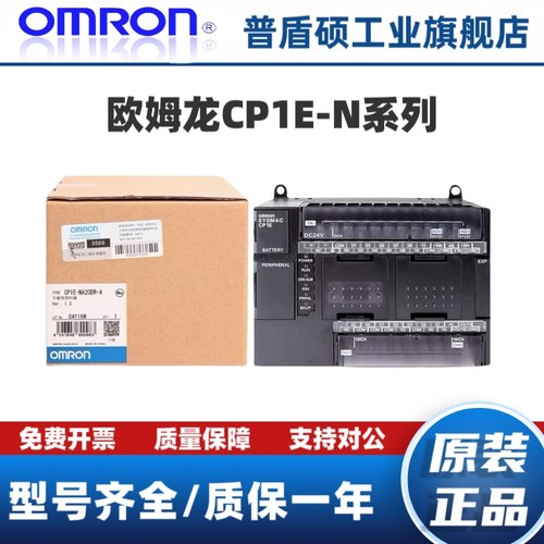 欧姆龙PLCCP1E-N20DT-A/N20DR-A