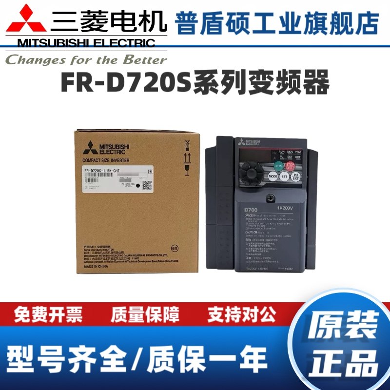 三菱变频器FR-D720S-0.75K-CHT/0.4K/1.5K/2.2K-CHT 008SC-EC/025,五金/工具,通用变频器,淘宝优惠券,粉丝福利购,淘宝优惠卷