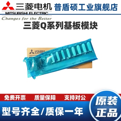 PLC基板Q312BQ35BQ38BQ65B