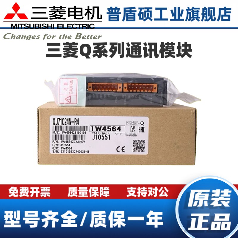 三菱模块 QJ61BT11N QJ71C24N-R4 MB91 BR11 MT91 QJ71C24N R2.