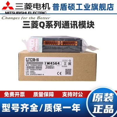 PLC模块QJ61BT11NQJ71C24N-R4