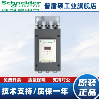 施耐德软启动器ATS22D17Q/32/47