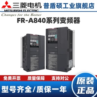 2.2k 11kw 0.4K 7.5k 5.5k 3.7k 1.5k 0.75k A840 三菱变频器FR