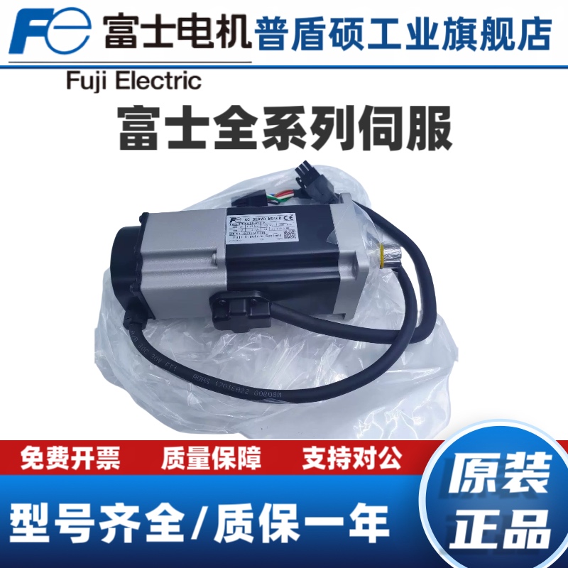 富士伺服电机GYB401D5-RC2/GYB20