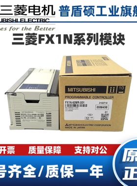 原装三菱PLC控制器FX1N-14MR/24MR/40MR/MT/60MR/MT-001/ES/UL.