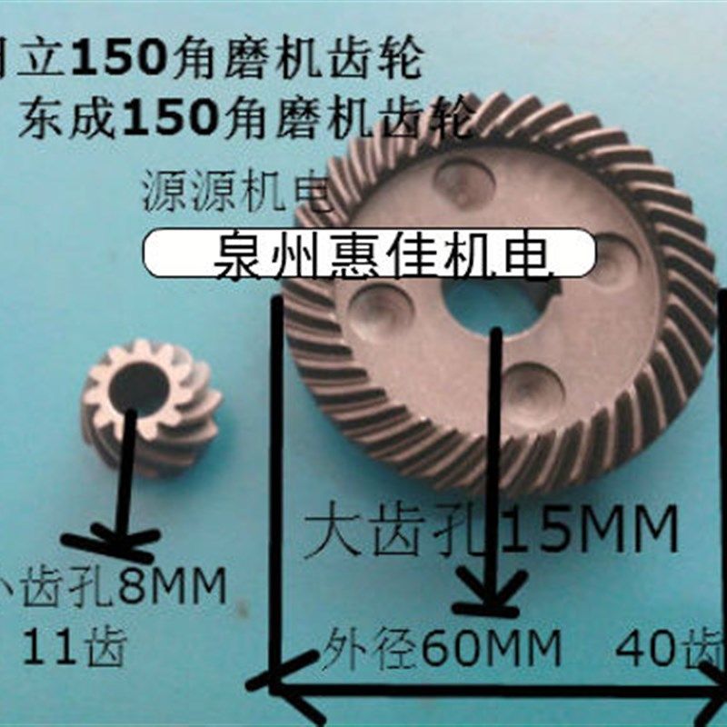 150齿轮电动工具配件MF150A角磨机齿轮150A2角磨机齿轮