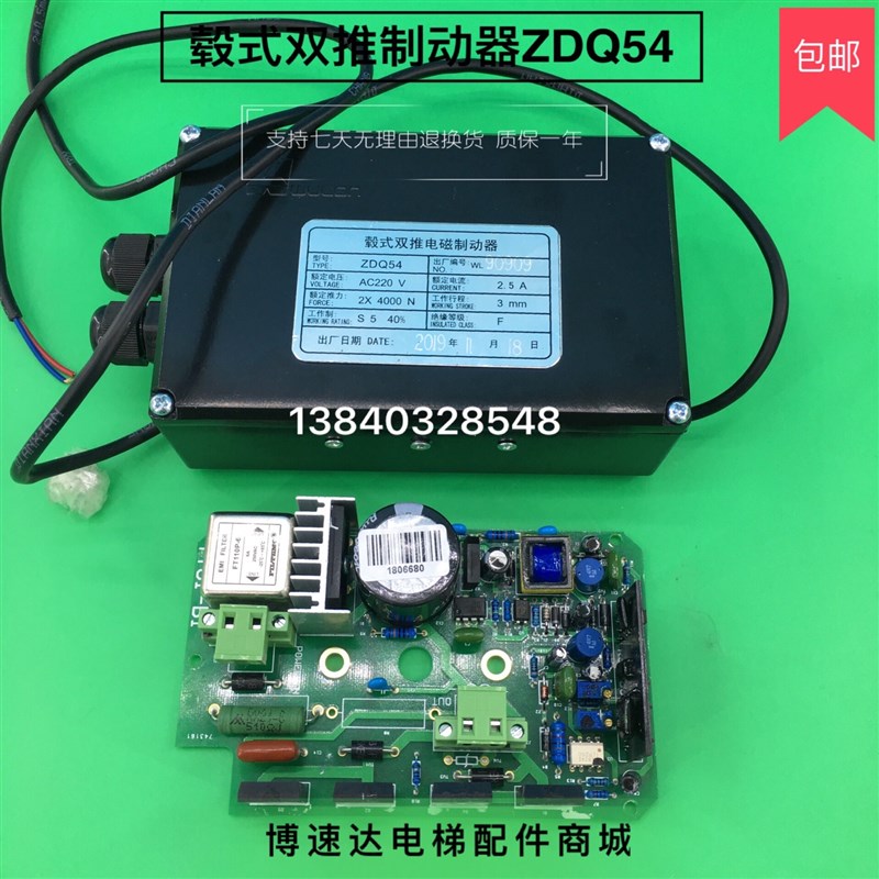 博林特毂式双推电磁制动器板ZDQ54/抱闸板ZDQ54 AC220V DC207