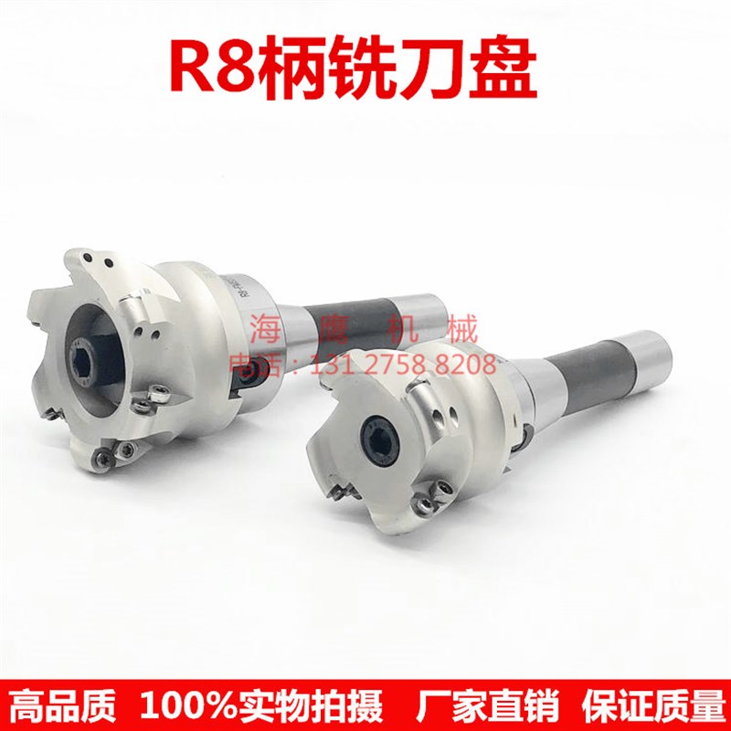炮塔铣床三角可转位立铣刀盘R8-50/63/80/100锥柄数控直角铣刀杆