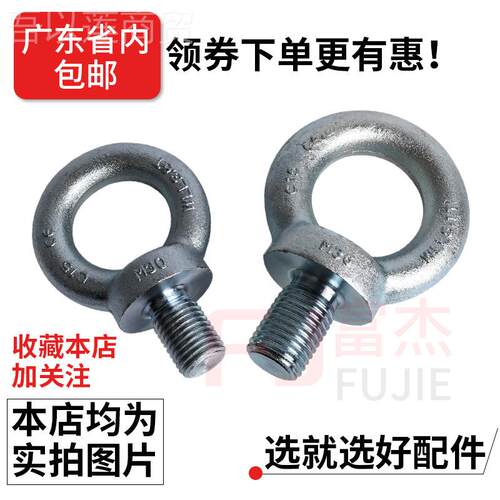 国标德标模具吊环6吊母螺丝英制公制德标吊环M6M8M11AEP2MM14M1M2
