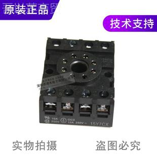 全新3原正品 MKS2系列继电器底座3PF08装 8孔 MKSNXU