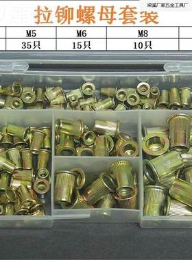 拉镀彩i87hk438锌拉螺母拉母平头帽小沉铆头拉卯螺母铆钉5M4MM6M8