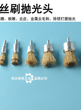 钢丝刷磨头电动不锈钢刷直磨机打磨机电刷子头除锈手电钻工具抛光