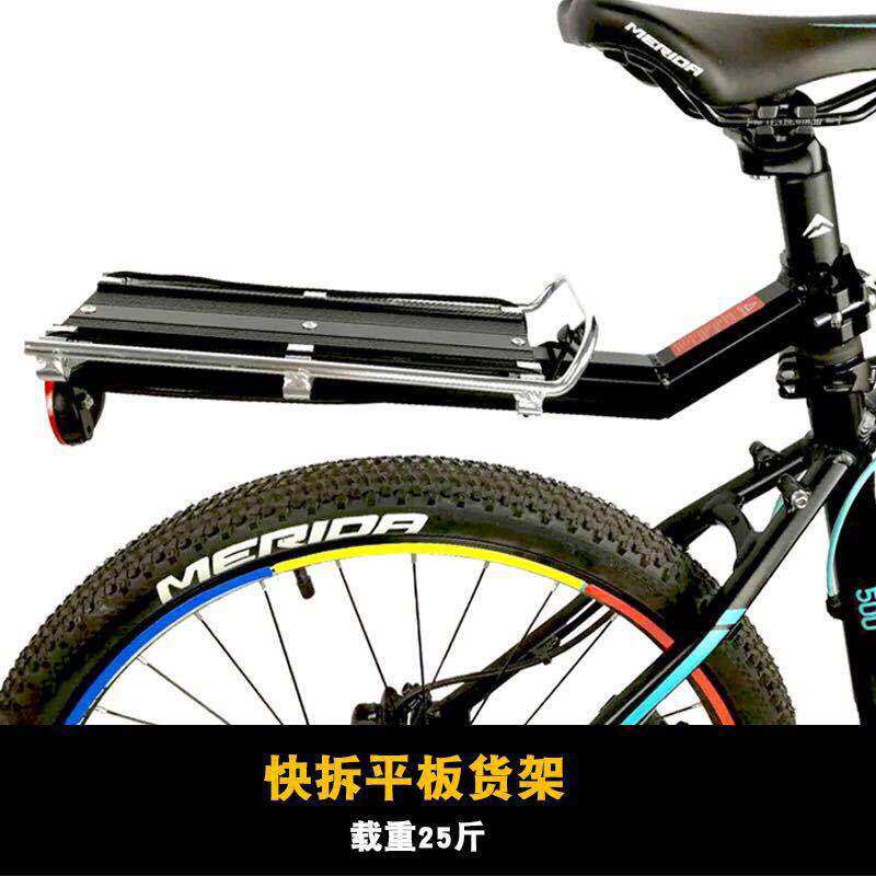 山地自行车快拆碟刹后座铝合金后货架配件后衣架用品027型
