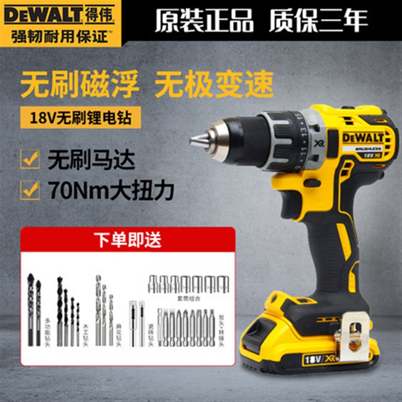 原装得伟18V锂电无刷电钻DCD791D2家用电动螺丝刀充电钻DCD7771D2