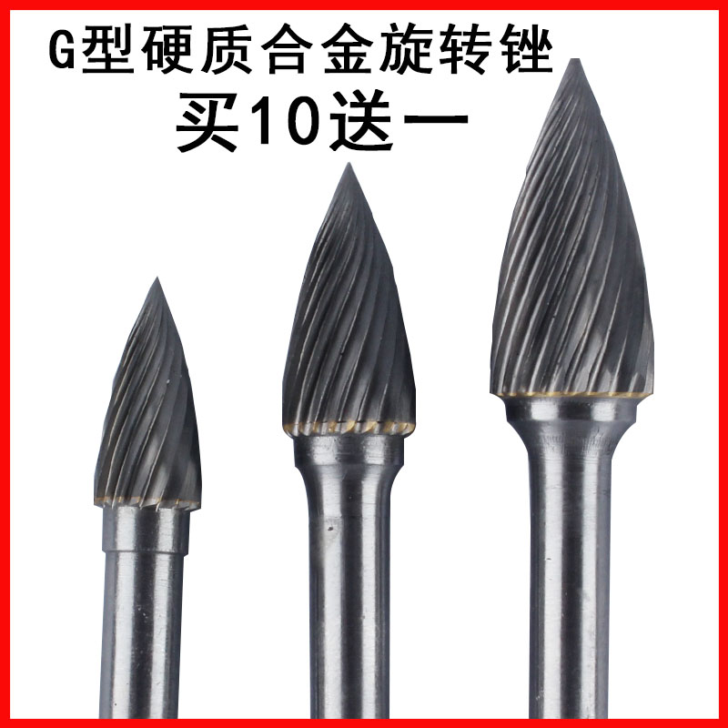 合金磨头钨钢超硬旋转锉金属打磨硬质挫头电磨头洗刀小型电动木工