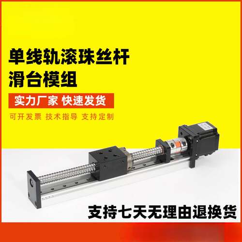 BFLS滚珠丝杆滑台直线步进导轨滑轨模组丝杠单线轨十字工作台多轴