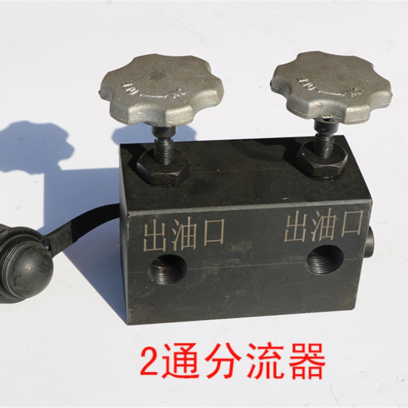 液压分流器2通3通4通5通油管分路器液压工具高压分配器