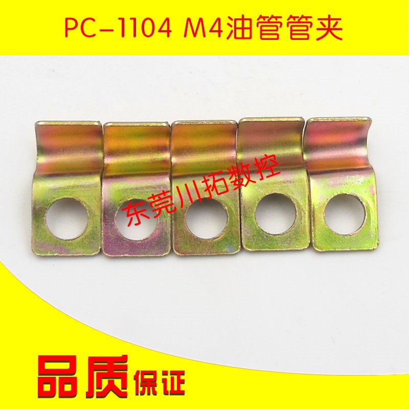 河谷润滑系统油管接头单边固定管夹 PC-1104 M4油管管夹