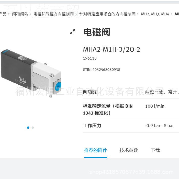 存现货费斯托FESTO电阀 MHE-MS1H-3/2G库-QS-4-K CSM192613磁7