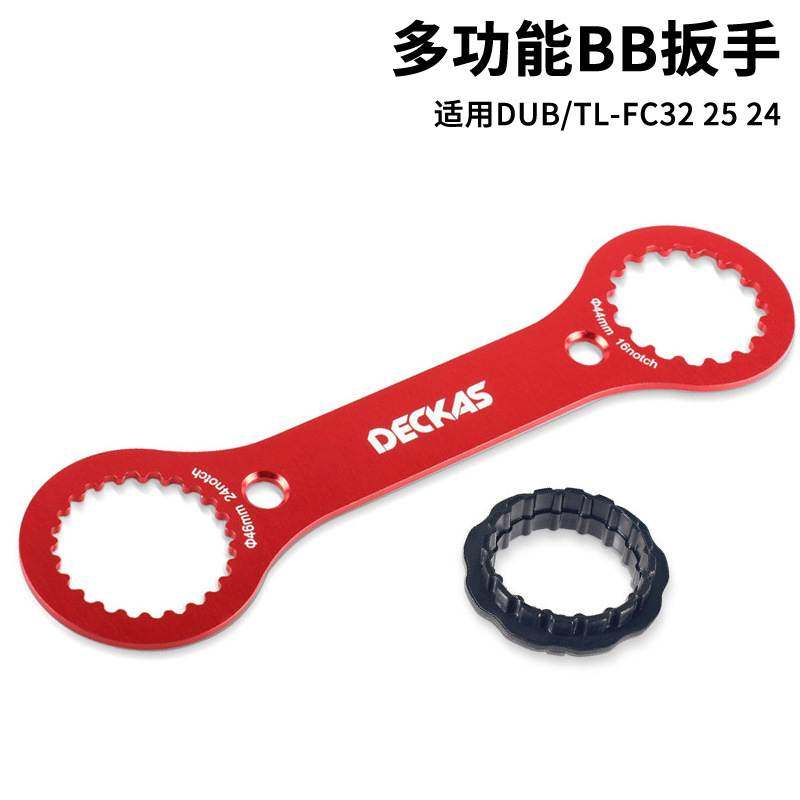 DECKAS铝合金中轴扳手工具DUB/TL-FC32 25 24多功能BB扳手工具
