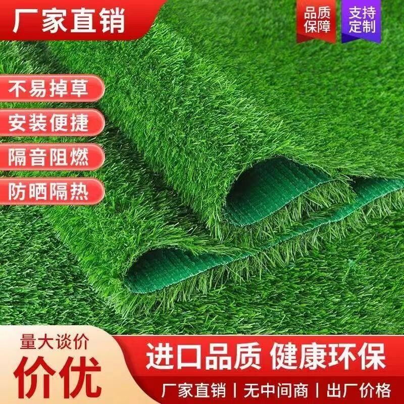 仿真草坪加密加厚幼儿园垫子户外人工草皮人造塑料阳台隔热铺垫