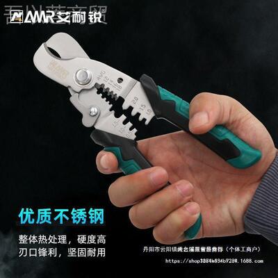 耐锐缆剪多刀功能电线剪电42102工剪断电线钳剪线工业级7寸艾剪线