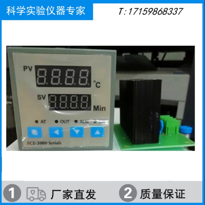温度控制TS-FCE-3018/FCD-3004/FCD20/FCD-3000-PS温控仪XGQ-2000