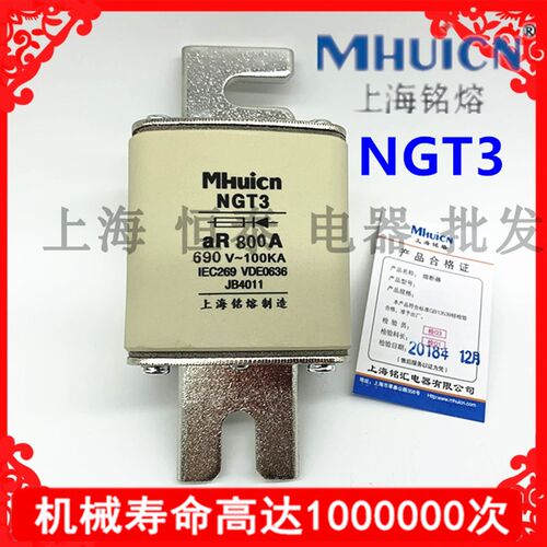 NGT3上海铭熔半导体保护熔断器690V630A800A一级品质NGT4(RS39)
