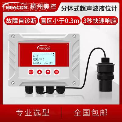 j8超料位分体式液声波液位计物位A位传感器变送4RGK器48520mRS水