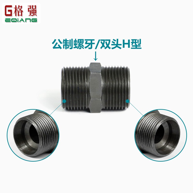 液压转换接头过渡对丝公制H型卡套直通对丝M14 16 18 22*1.5接头