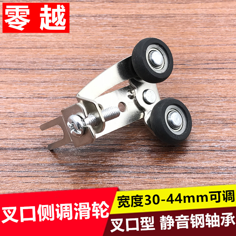 中号推拉门上滑轮侧可调带叉上滚轮移门轮上定位轮衣柜门侧可调轮