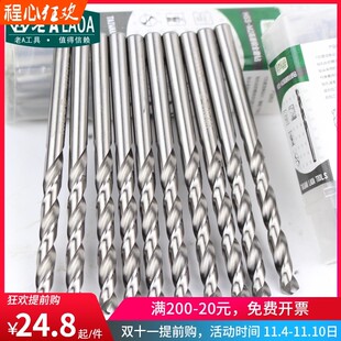 3.4 老A 电钻钻头 高速钢麻花钻头 5.7mm 麻花钻