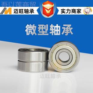 687 627 MR13内径7m溜m7角磨机家轴电BVT微型承碳 用轴承607 冰鞋