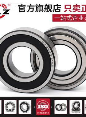哈尔滨ZLZ高深6226胶盖沟球承62轴速26 6228 6R230 S ZZ