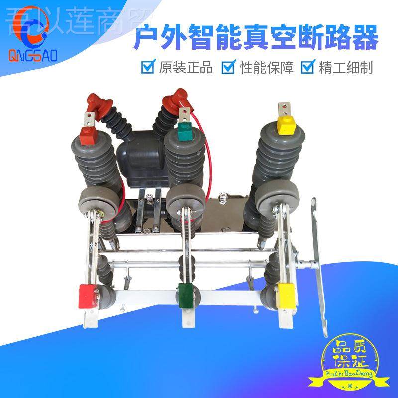 230KV ZW222679-12FG/630A 断户 柱上 真空路器 隔离 外永磁后备