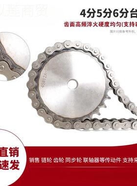 65分4分单双条排工业分链轮齿轮配0B10A12A428PLM8链不锈钢定 制