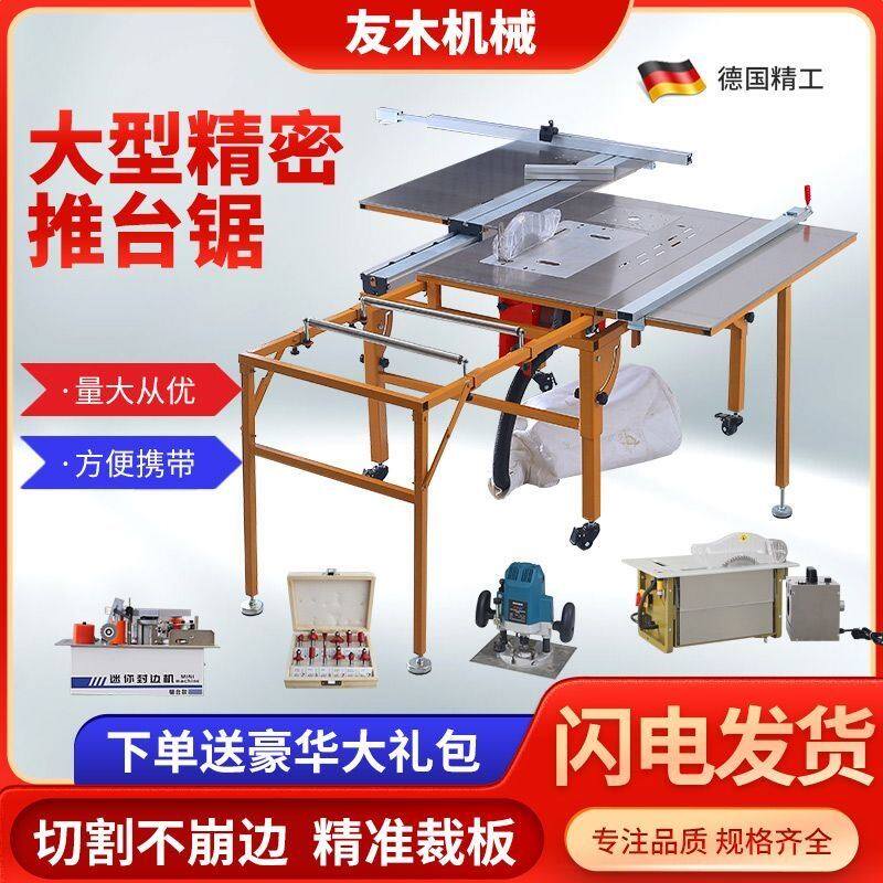 锯台木工工作台专用无尘子母锯可折叠台锯多功能一体机精密推台锯