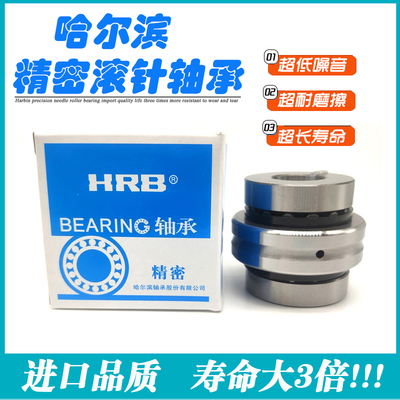 HRB哈尔滨机床组合轴承ZARN 3080 3570 3585 4075 LTN/P4 加长