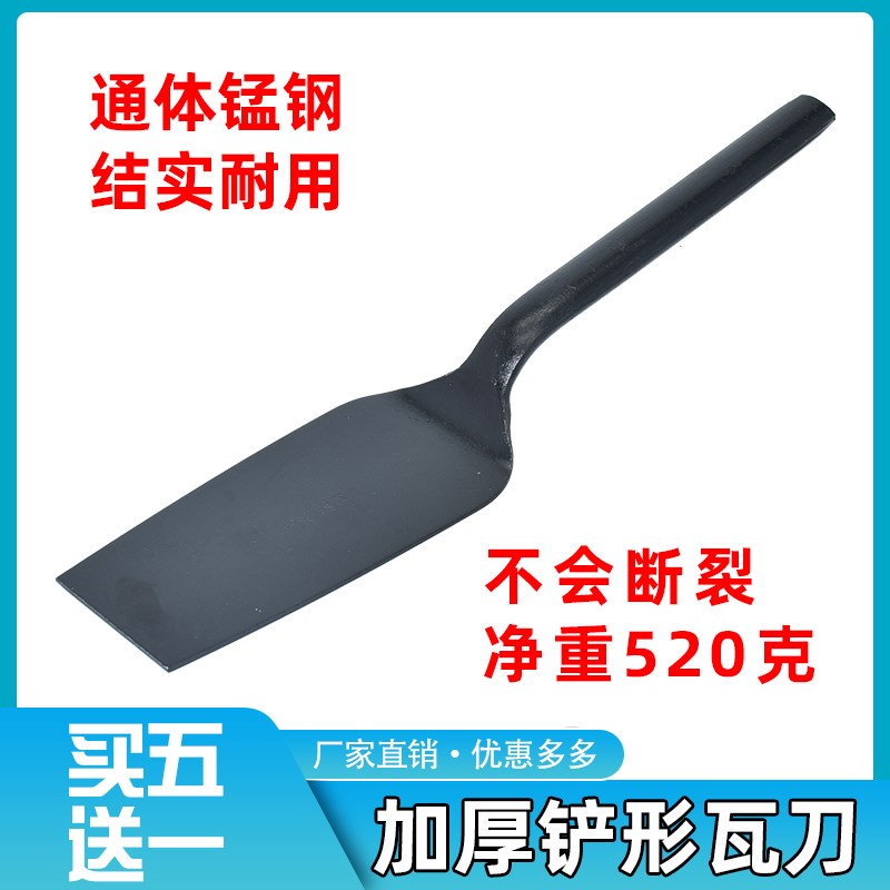 锰钢加厚铲型瓦刀贯穿一体砌砖刀瓦匠劈砖砍砖大铲子灰匙砌墙工具