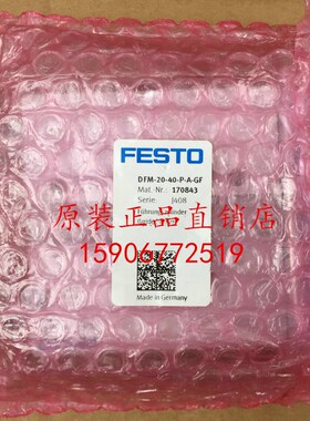 全新原装FESTO气缸 DFM-16-10-20-25-30-40-50-80-100-P-A-KF现货