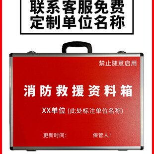 铝箱 铝合金消防交底箱 手提工具箱 消防应急箱消防工具箱铝 包邮